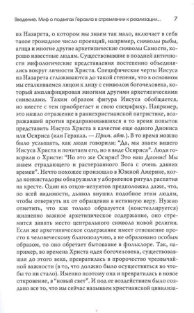 "Путь героя" в песочной терапии - Ратникова Е. В.