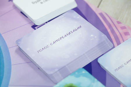 Психологическая трансформационная игра «Лайф. Управляй своей жизнью?»