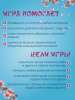 Развлекательная трансформационная игра «Беседки по душам»