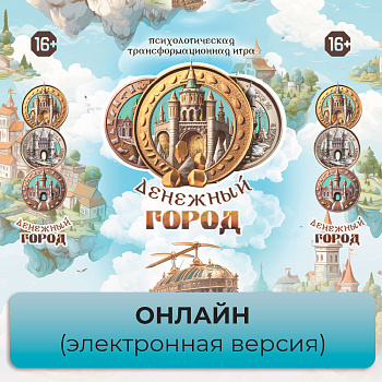 Онлайн игра «Денежный город»