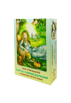 Метафорические карты "Карты самоисцеления" 18+