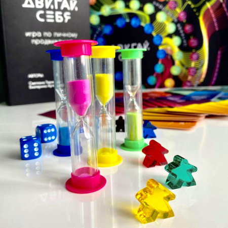 Игра по личному продвижению "Двигай себя"