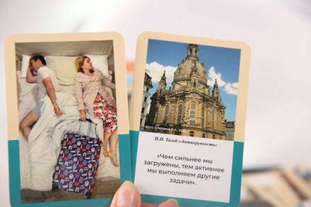 Метафорические ассоциативные карты «Иммунитет отношений»