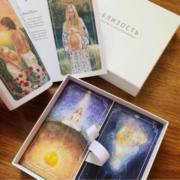 Карты с посланиями «Близость»