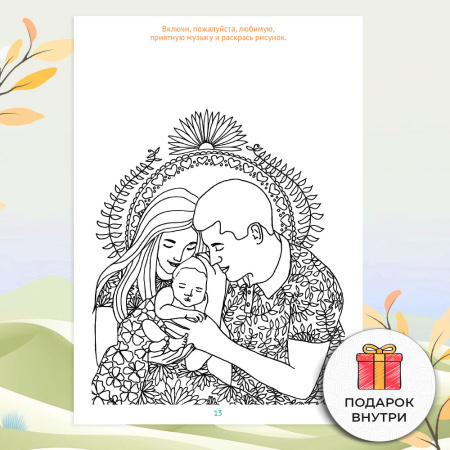 Дневник подготовки к зачатию "Зарождение". Виктория Аверкиева