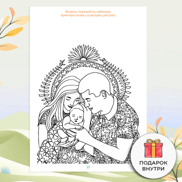 Дневник подготовки к зачатию "Зарождение". Виктория Аверкиева