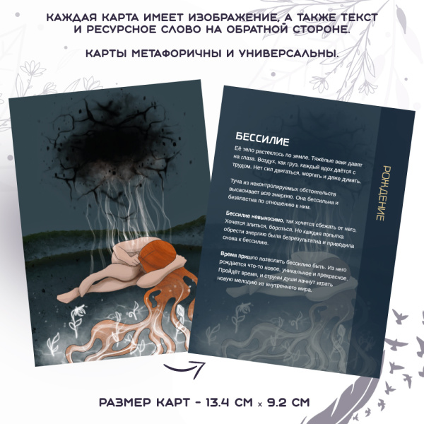 Метафорические открытки "Ты и есть свет" Метафорические открытки "Ты и есть свет"