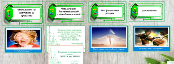 Электронная колода "Деньги. Конструктор техник"