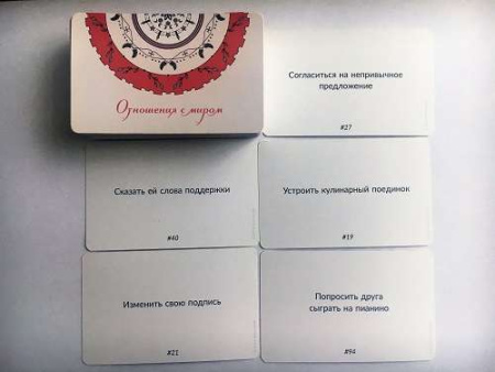 Карты действий «Топ 100» Колода «Отношения с миром»