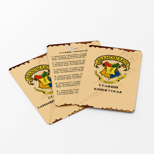 Бизнес-игра «BRANDWARTS» (электронный формат с возможностью печати)