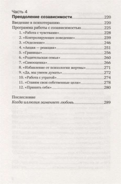 "Возвращение к жизни. Как один человек может изменить судьбу семьи" "Возвращение к жизни. Как один человек может изменить судьбу семьи"