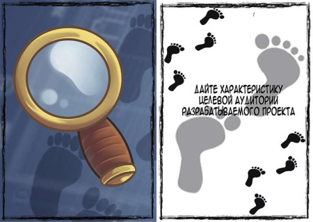 Электронная игра "Проекториум"