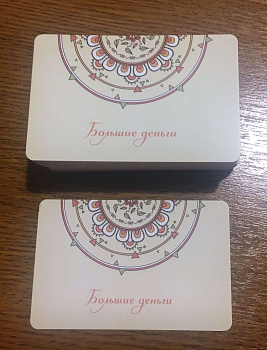 Карты действий «Топ 100». Колода «Большие деньги»