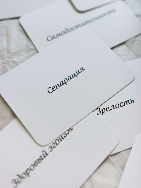 Метафорические ассоциативные карты "А что выберешь ты?"