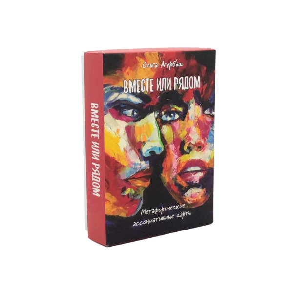 Метафорические ассоциативные карты "Вместе или рядом"