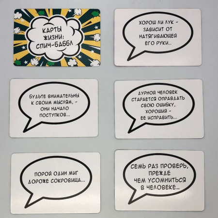 Метафорические ассоциативные карты "Карты жизни"