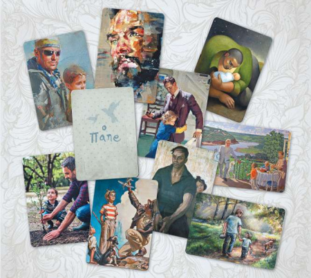 Метафорические ассоциативные карты "О папе"