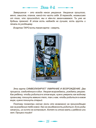 Дневник-проводник «Время перемен»