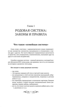 "Возьми только любовь. Книга о том, как черпать ресурс из Рода"