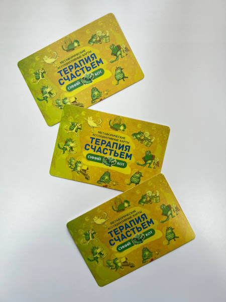 СКИДКА! Метафорические ассоциативные карты "Терапия счастьем"