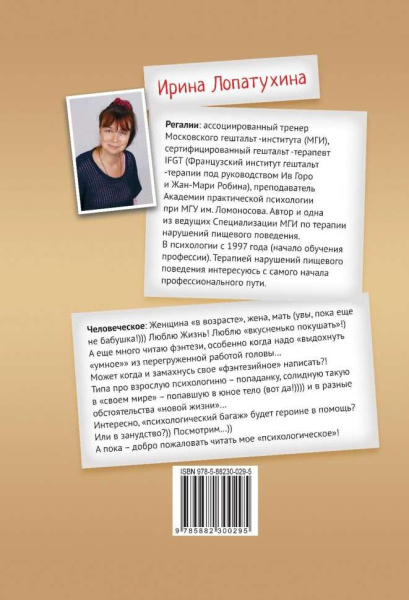 Еда, душа и тело: в поисках гармонии и меры