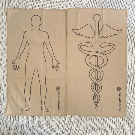 Комплект «Психосоматика» (Мандалы – Чакры)