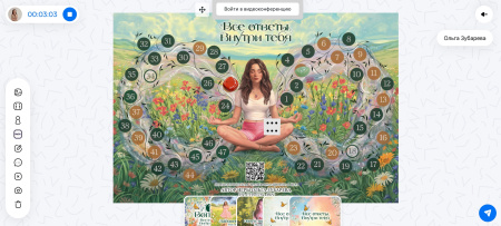 Онлайн-версия психологической трансформационной игры "ВСЕ ОТВЕТЫ ВНУТРИ ТЕБЯ"