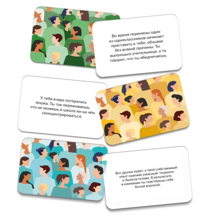 Копилка возМОЖНОстей. Психологическая игра для развития социального интеллекта