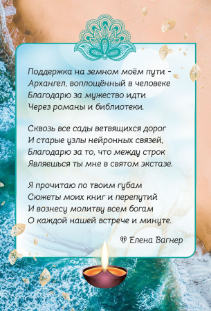 Трансформационная психологическая игра  “Новая жизнь после расставания”