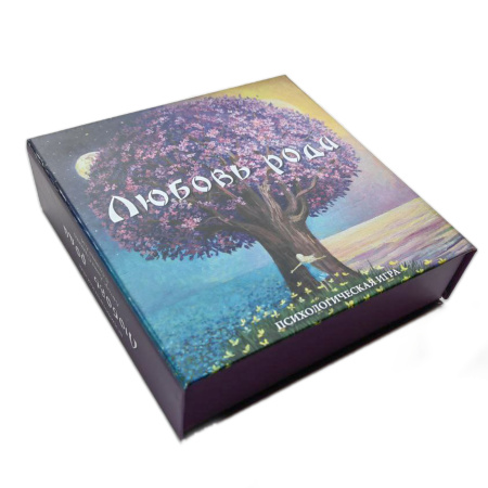 Психологическая игра "Любовь рода". Мини-версия