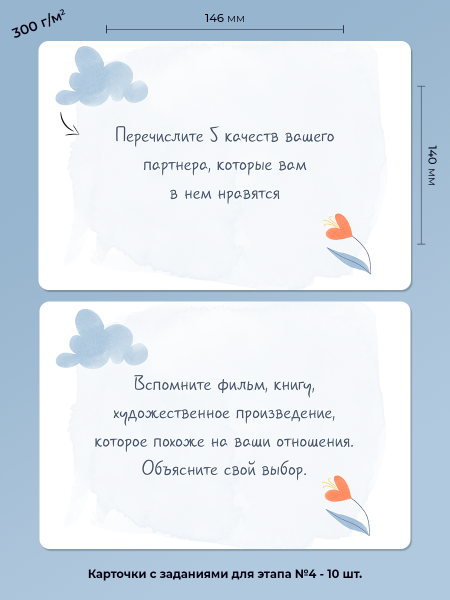 Психологическая игра «В диалоге». Исследуй свои отношения! Психологическая игра «В диалоге». Исследуй свои отношения!