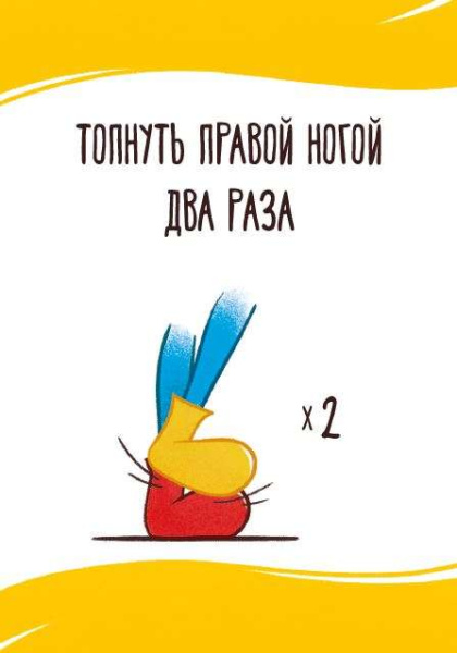 Два притопа, три прихлопа. Ритмичная нейропсихологическая игра Два притопа, три прихлопа. Ритмичная нейропсихологическая игра