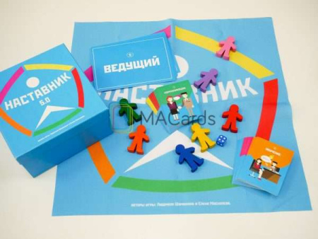 Игра «Наставник 5.0»