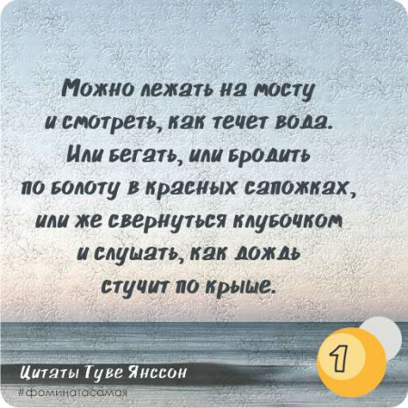 Электронные метафорические карты «Мудрость Муми-троллей»