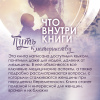 Книга "Путь к материнству". Записки врача-гемостазиолога