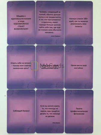 Метафорические ассоциативные карты «От мечты к богатству»