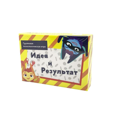 Групповая психологическая игра "Идея и результат"