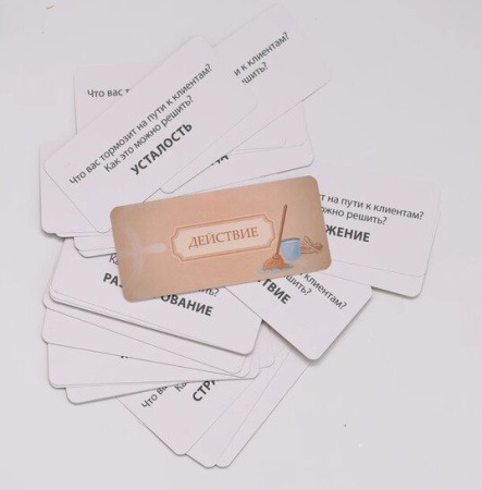 Бизнес-игра "Курс на клиентов"