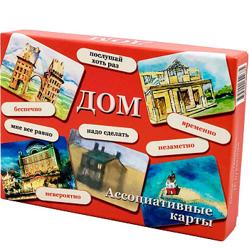 Ассоциативные карты «Дом»