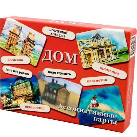 Ассоциативные карты «Дом»