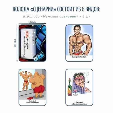 Метафорические ассоциативные карты «Сценарии и запреты»