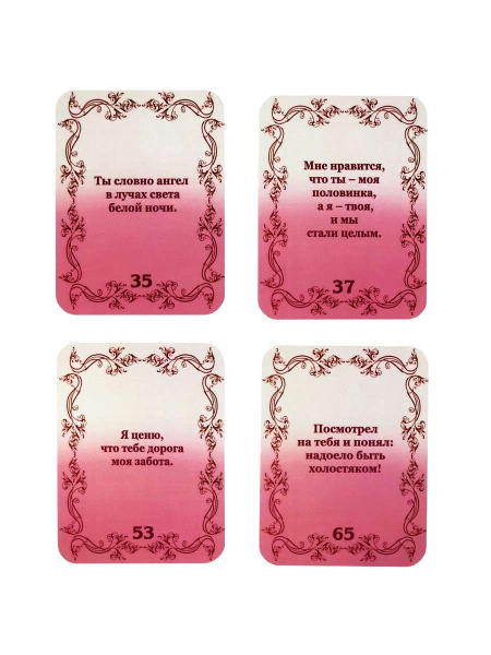 МАК из серии: «Эффективное общение. Комплименты для неё»