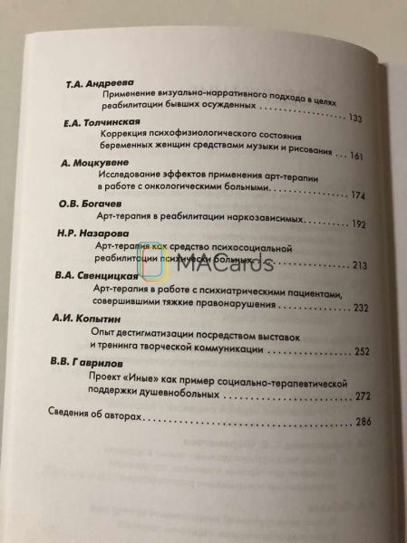 "Практическая арт-терапия. Лечение, реабилитация, тренинг" "Практическая арт-терапия. Лечение, реабилитация, тренинг"