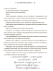 "Я, Еда и Жизненные смыслы. Все о пищевом поведении человека"