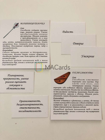 Психологическая игра-квест «Иди туда - не знаю куда, принеси то - не знаю что»