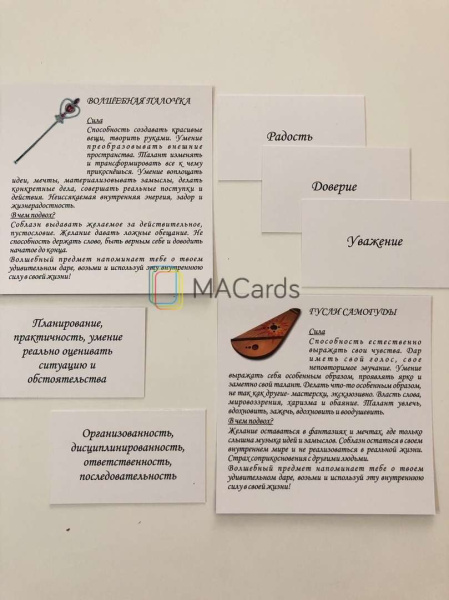 Психологическая игра-квест «Иди туда - не знаю куда, принеси то - не знаю что» Психологическая игра-квест «Иди туда - не знаю куда, принеси то - не знаю что»