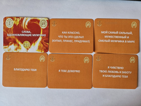 Психологическая игра «Деньги по-женски. III уровень. БРАЧНЫЙ денежный поток»