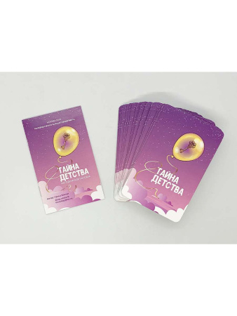 Метафорические ассоциативные карты "Тайна детства"