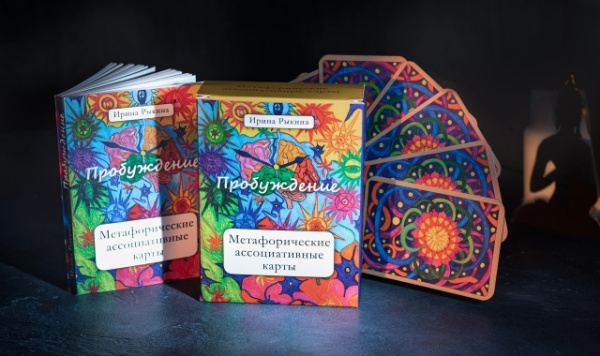 Метафорические ассоциативные карты “Пробуждение”