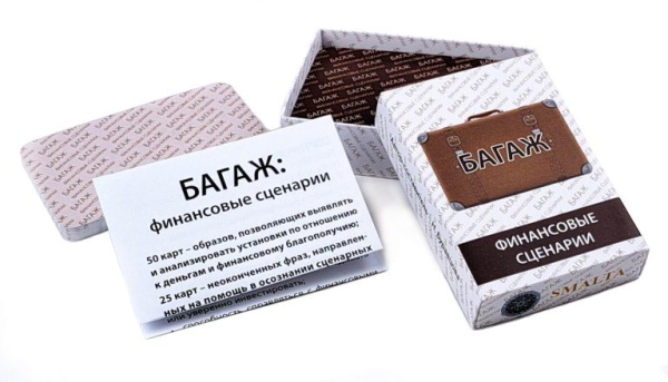 Ассоциативные карты  «БАГАЖ: финансовые сценарии»